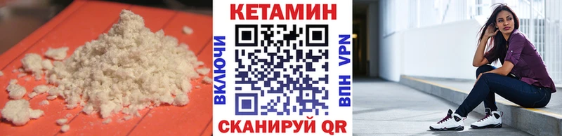Кетамин VHQ Мантурово