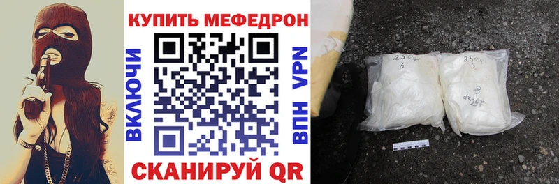 МЯУ-МЯУ кристаллы  Мантурово 